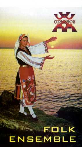  'Odessos' - Varna, Bulgaria